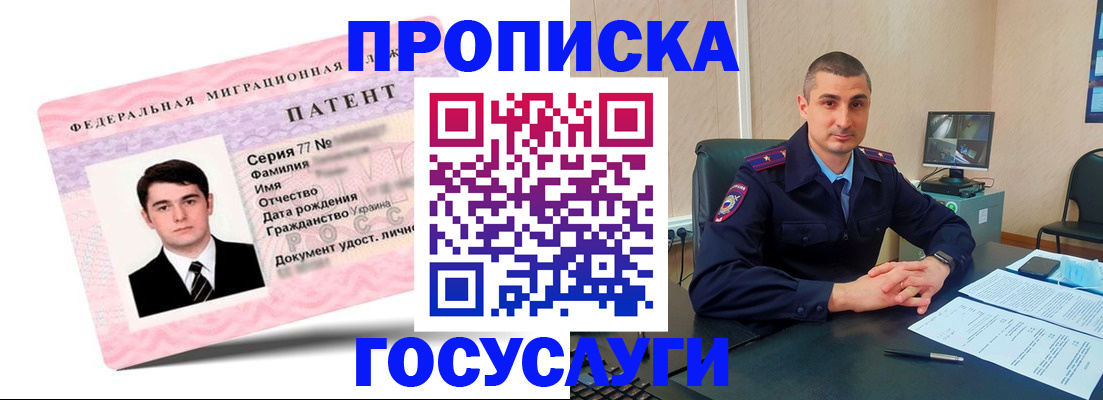 временная регистрация адрес в Белёве