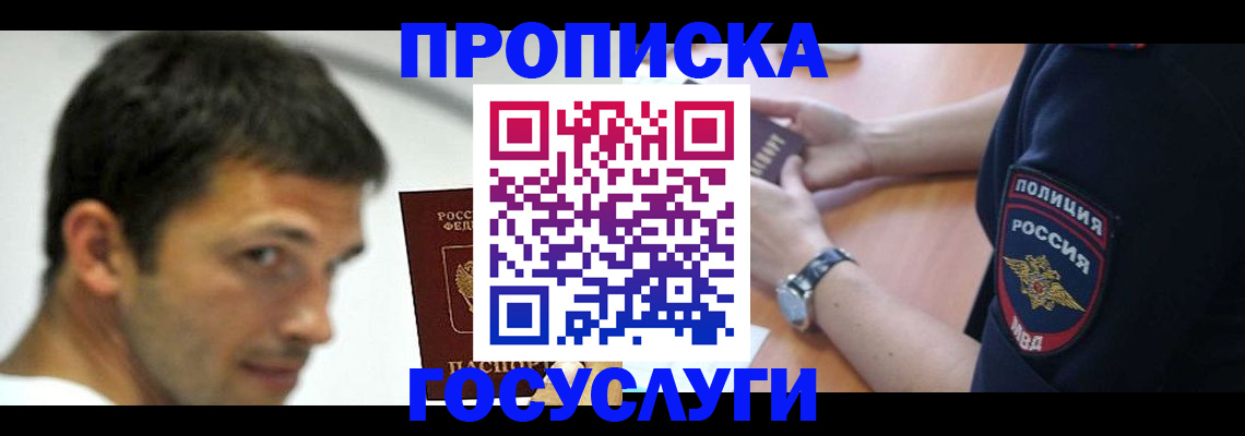 где прописаться в Белёве