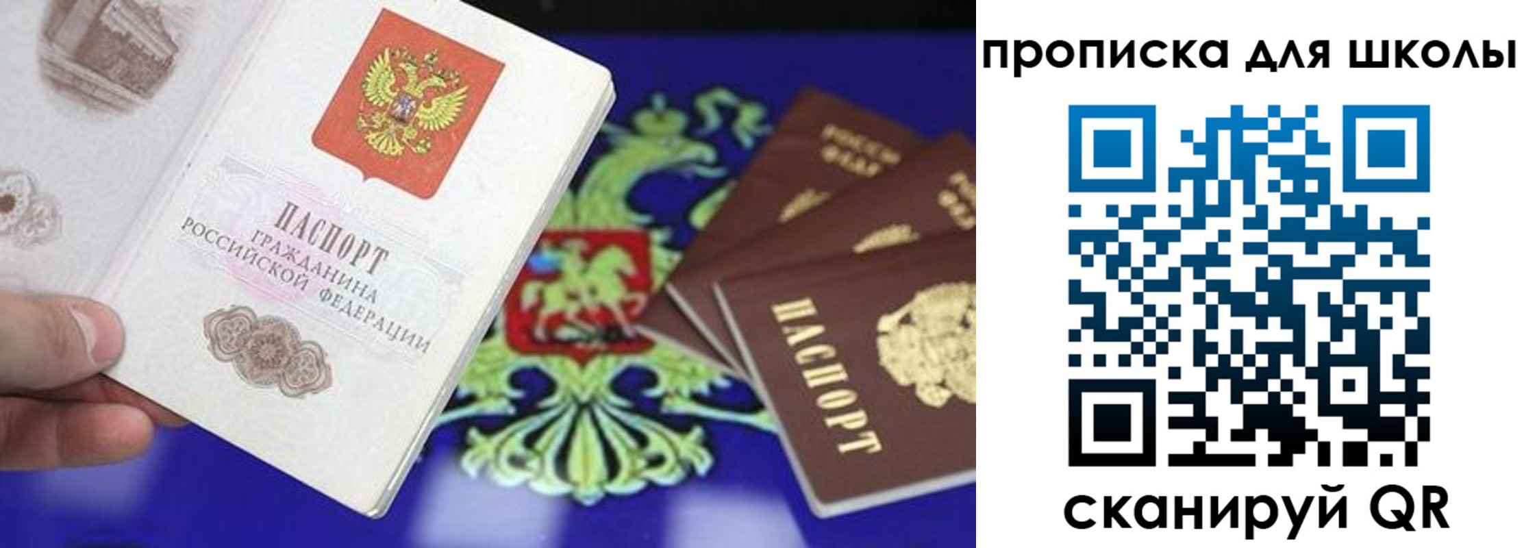 прописка в квартире в Белёве