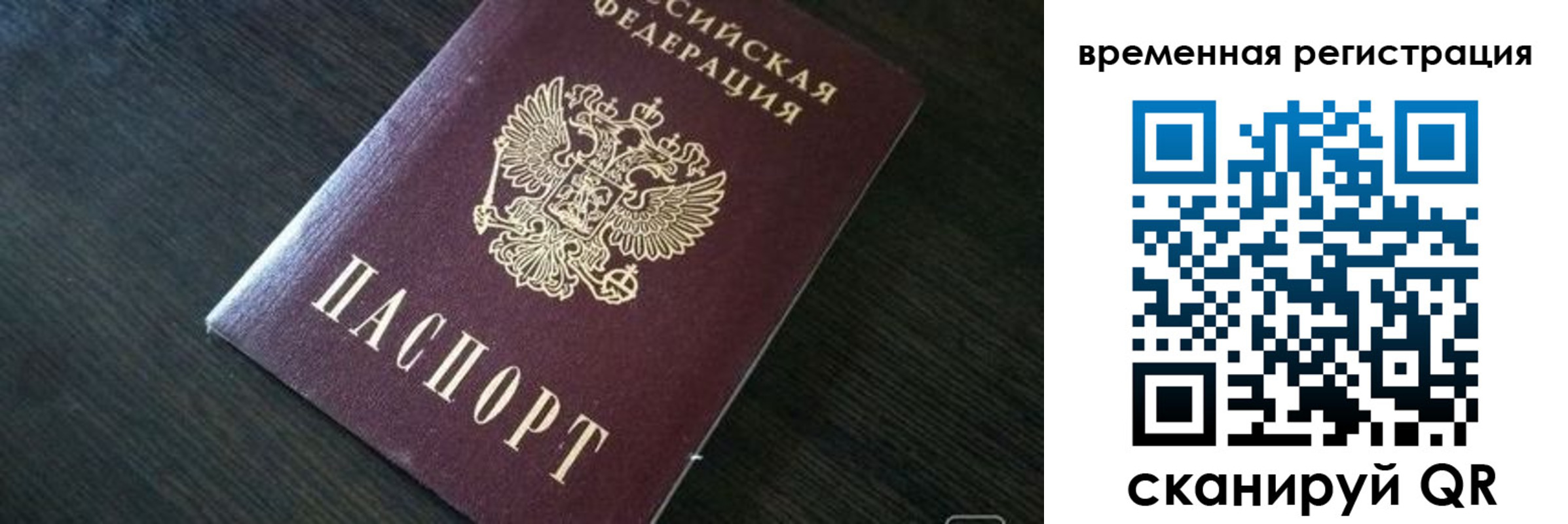 прописка штамп в Белёве