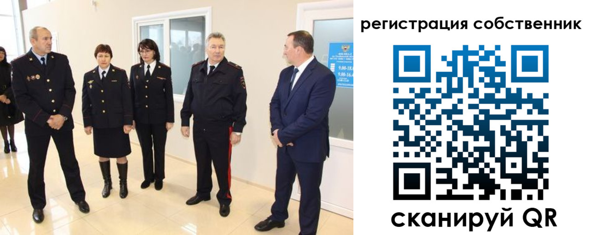 прописка 2025 в Белёве