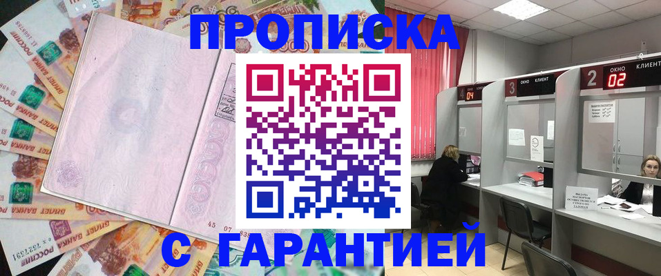 прописка иностранных граждан в Белёве