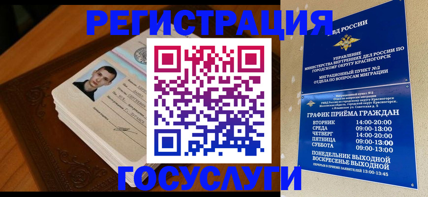 прописка от собственника в Белёве