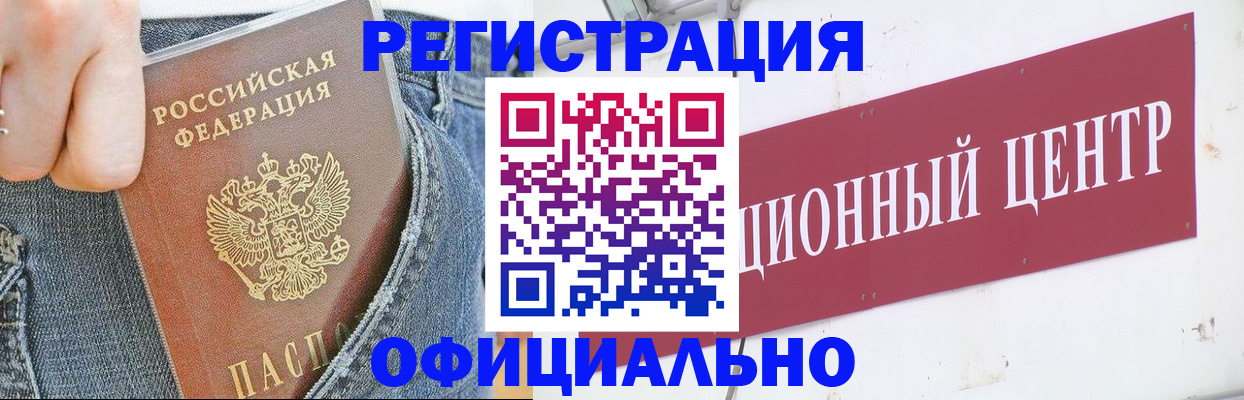 временная регистрация адрес в Белёве